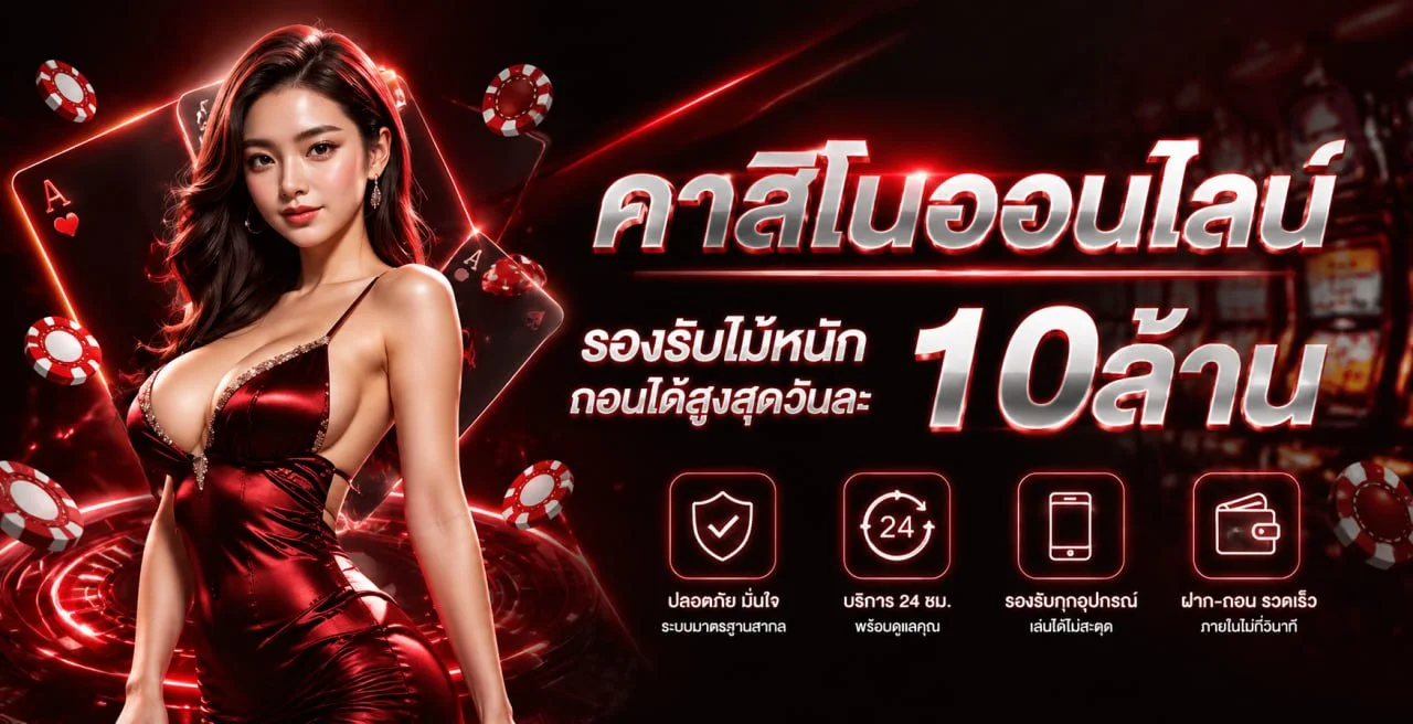 Redbull999 เว็บตรง สมัครสมาชิกรับโบนัสฝากแรก