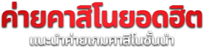 สล็อตออนไลน์ Redbull999 รวมเกมสล็อตค่ายดัง PG Pragmatic Joker