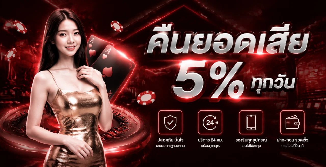 Redbull999 สล็อตเว็บตรง คาสิโนออนไลน์ เว็บเกมครบวงจร