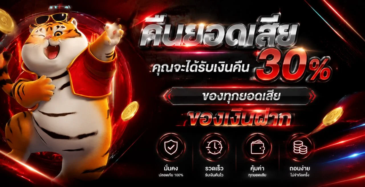 โปรโมชั่น Redbull999 โบนัสสมาชิกใหม่และคืนยอดเสีย